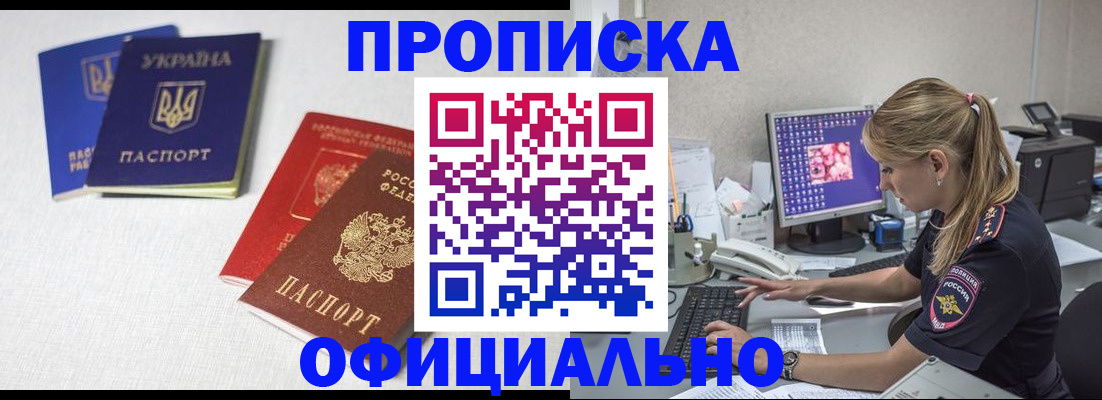 прописка иностранных граждан в Калининградской области