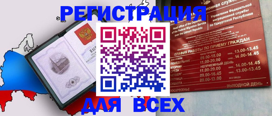 временная регистрация надежно в Калининградской области