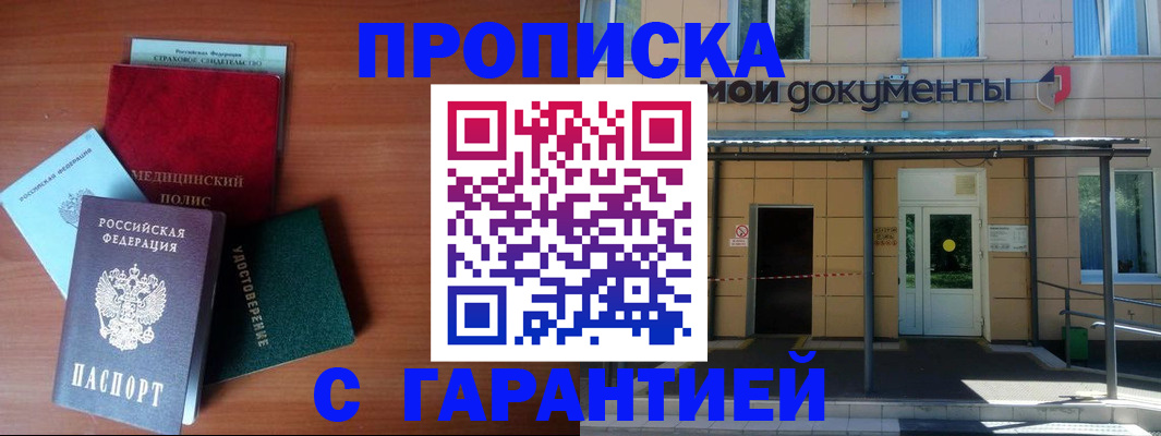 временная регистрация собственник в Калининградской области