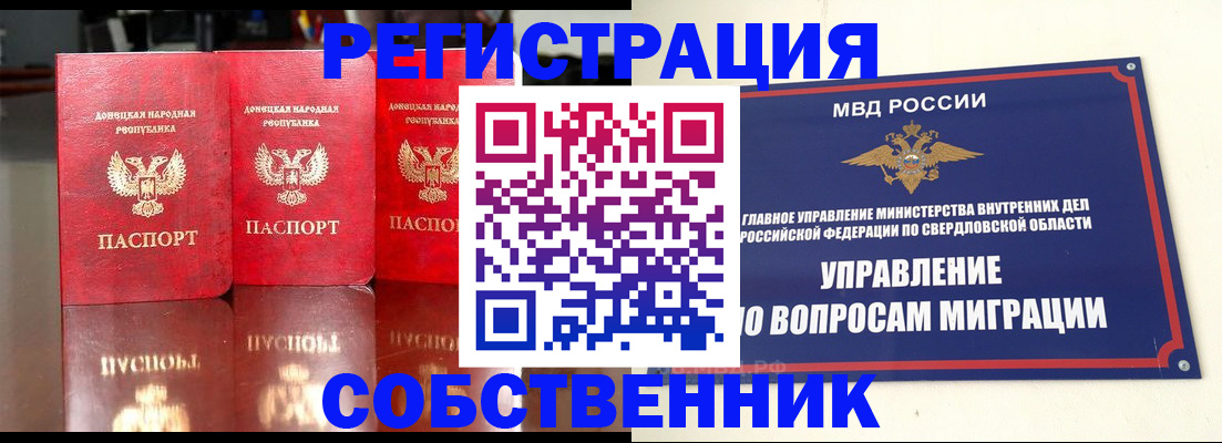 временная регистрация недорого в Калининградской области
