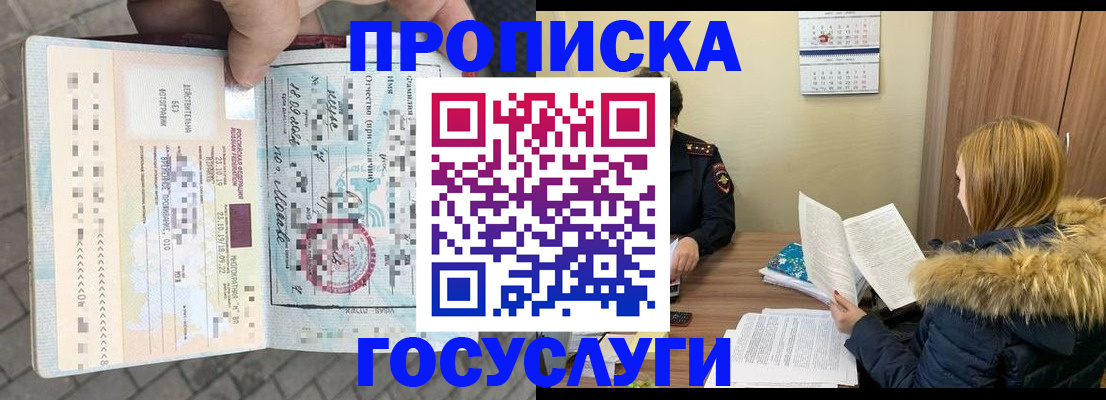 временная регистрация для всех в Калининградской области